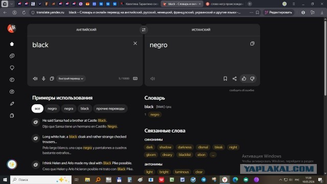 Квентина Тарантино снова записали в расисты