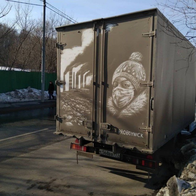 Грязеграфия понравилась