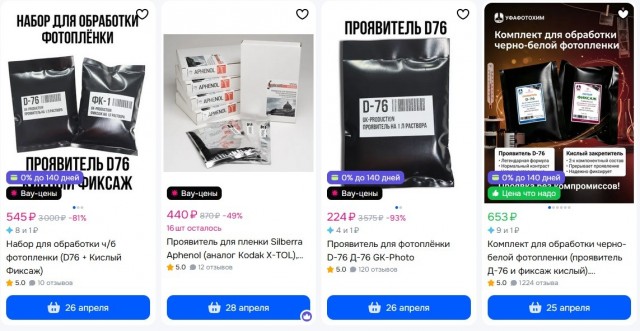 Забористые байаны