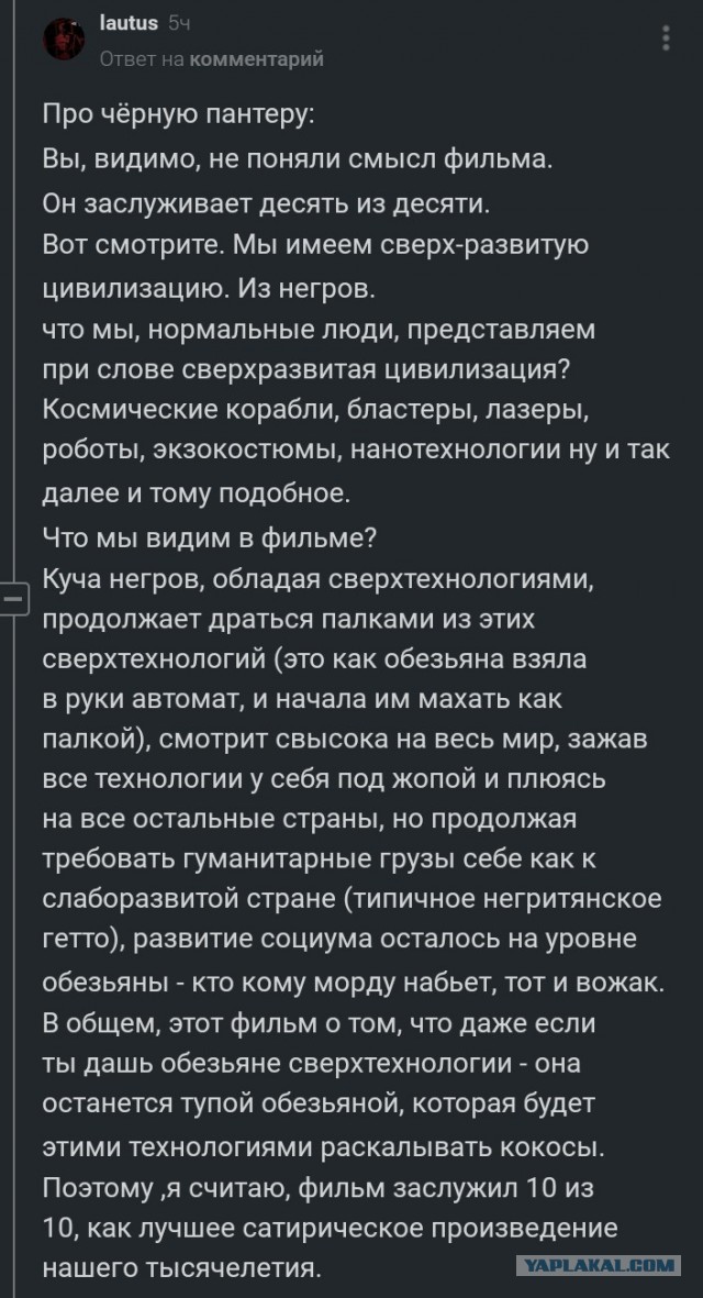 Мир сгнил, а бедные романтики смотрятся хорошо только в кино
