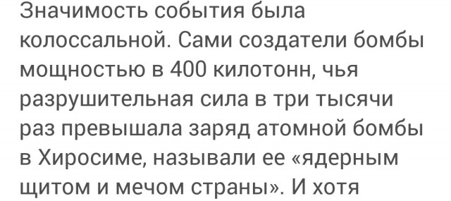 Как американцы подавились «Слойкой»