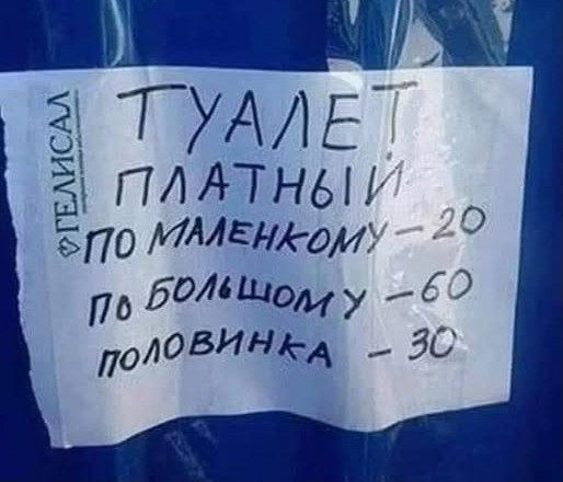Чиво-чиво ? Это как ?