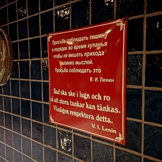 Ленинские бани