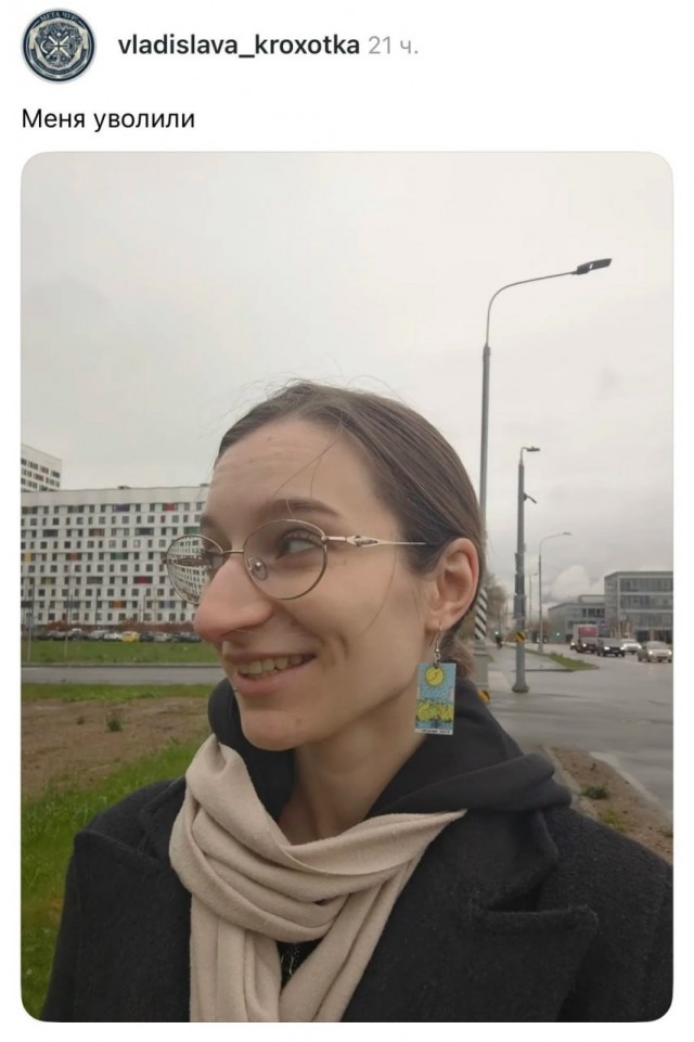 Увольнение