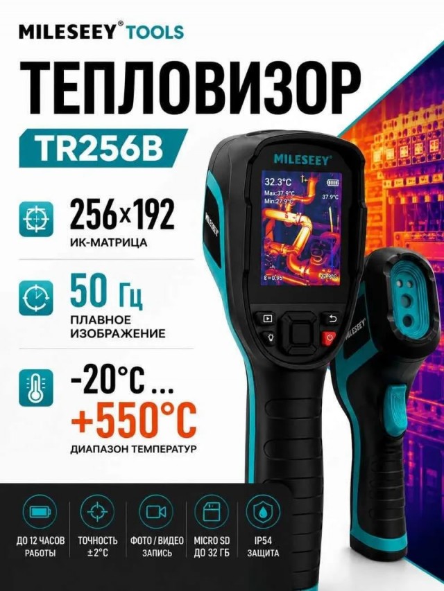 Котейка через тепловизор