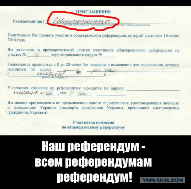 Мнение жительницы Симферополя о референдуме