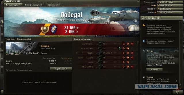 Wargaming 13