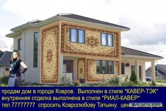 Вечная тупость или просто шумоизоляция?