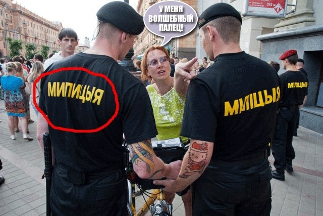 На страже порядка
