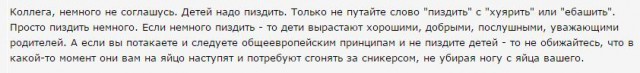 Как правильно воспитывать детей?