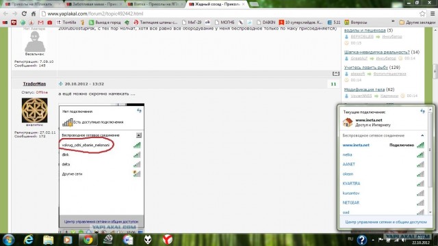 Жадный сосед