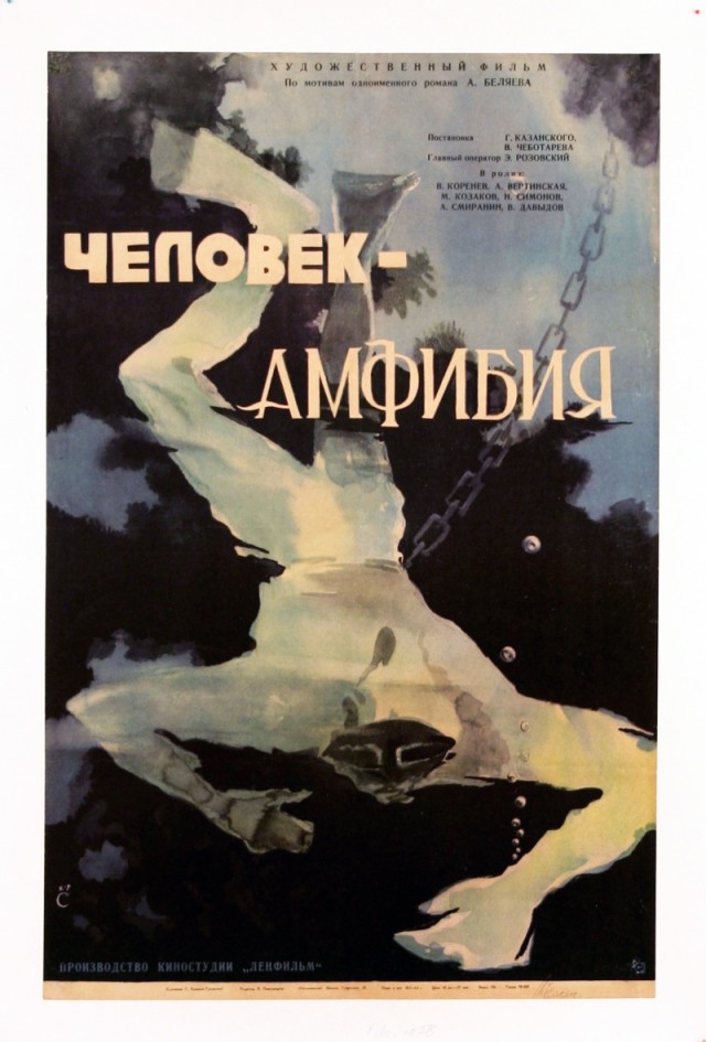 Старая добрая кинофантастика