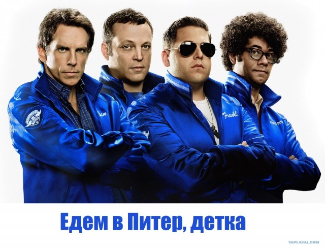 В Питере уже началось.