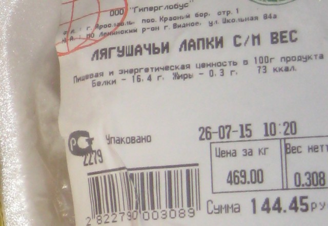 Голод в Москве!