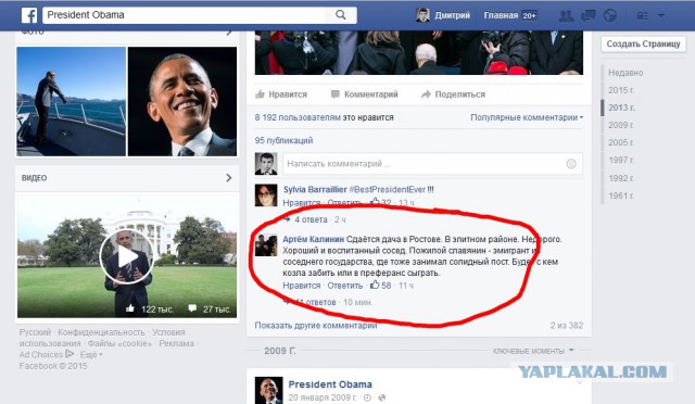 Обама завел страничку на Фейсбуке