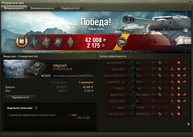 Wargaming 34