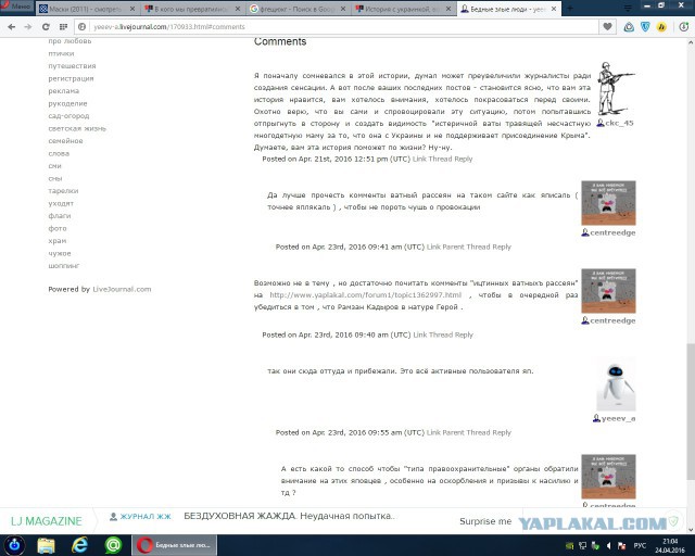 История с украинкой, возмутившейся военными песнями, получила продолжение
