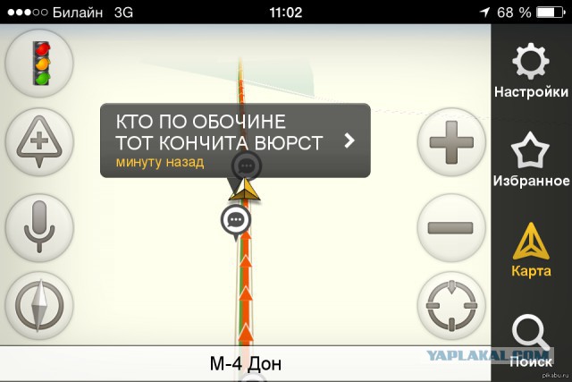 Охота на обочечников