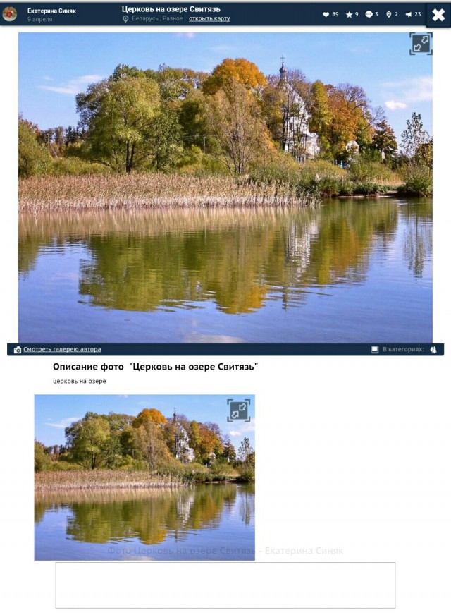 Уголок туриста.