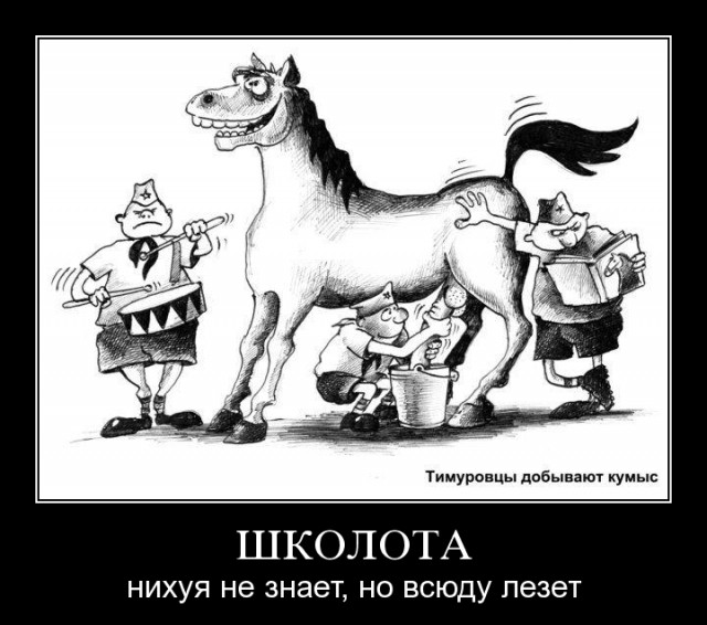 Еще одни активисты) PS: Клоуны
