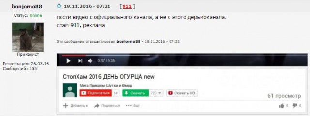 СтопХам - Леди и "Чмыри"