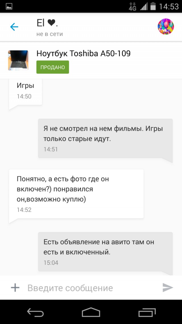 Не наглая, а мать