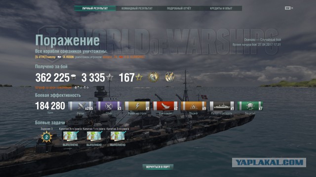 World of Warships - 2