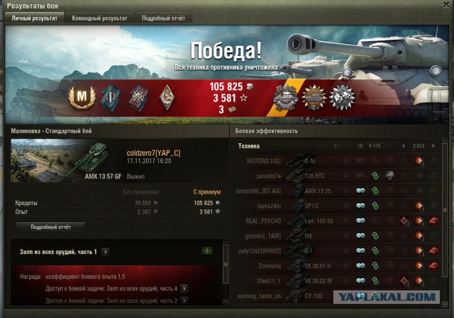 Wargaming 50! Пыщ пыщ, пробил! Урааа!