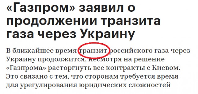 «Газпром» объявил о разрыве контрактов с «Нафтогазом»