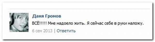 Прикольные комментарии и высказывания из Сети