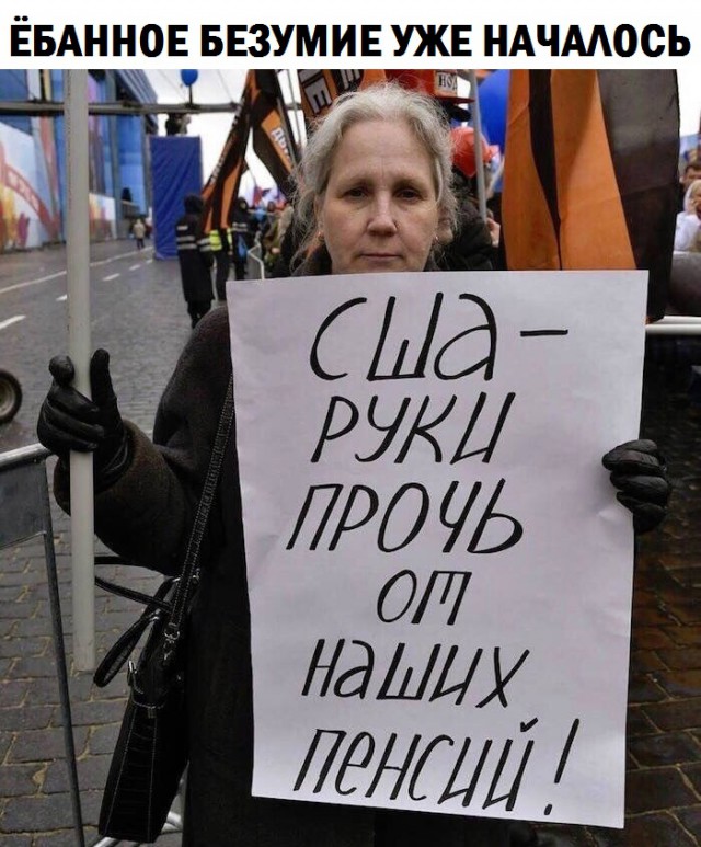 Отборнейшая политота
