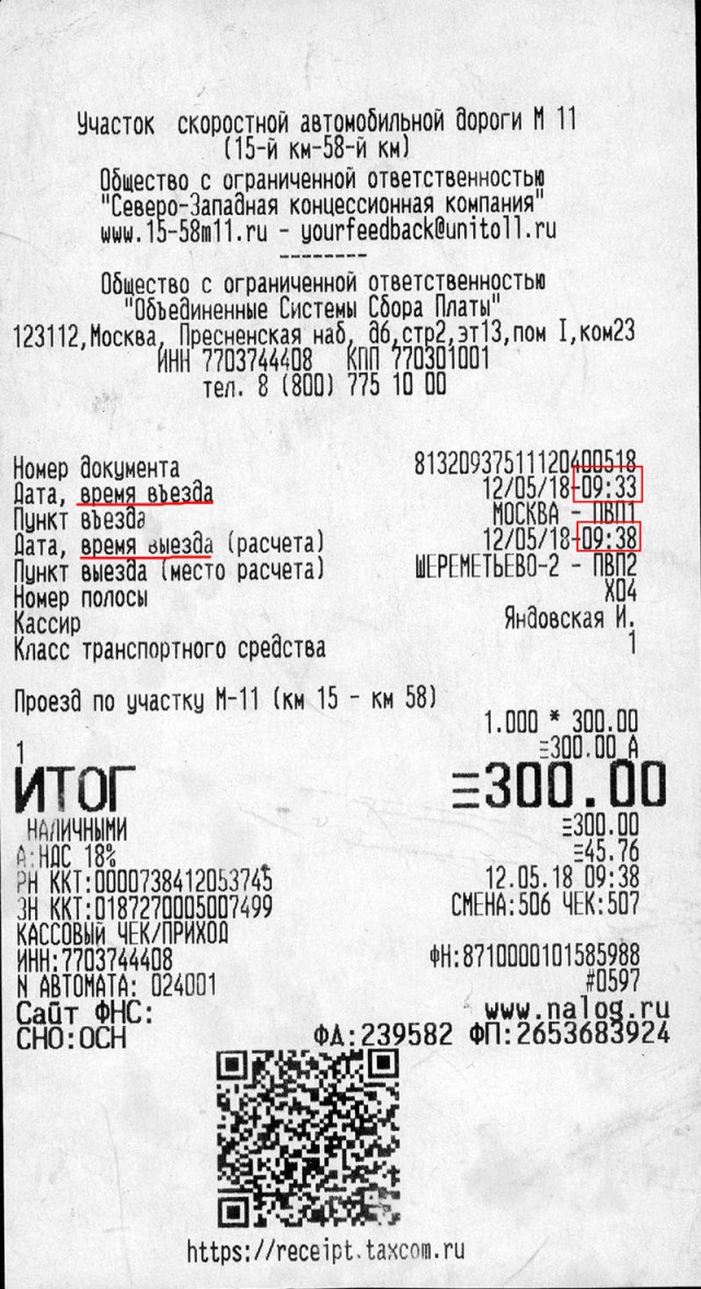 «Девяностые вернулись!»: пассажир Шереметьева рассказал о новом-старом беспределе в аэропорту