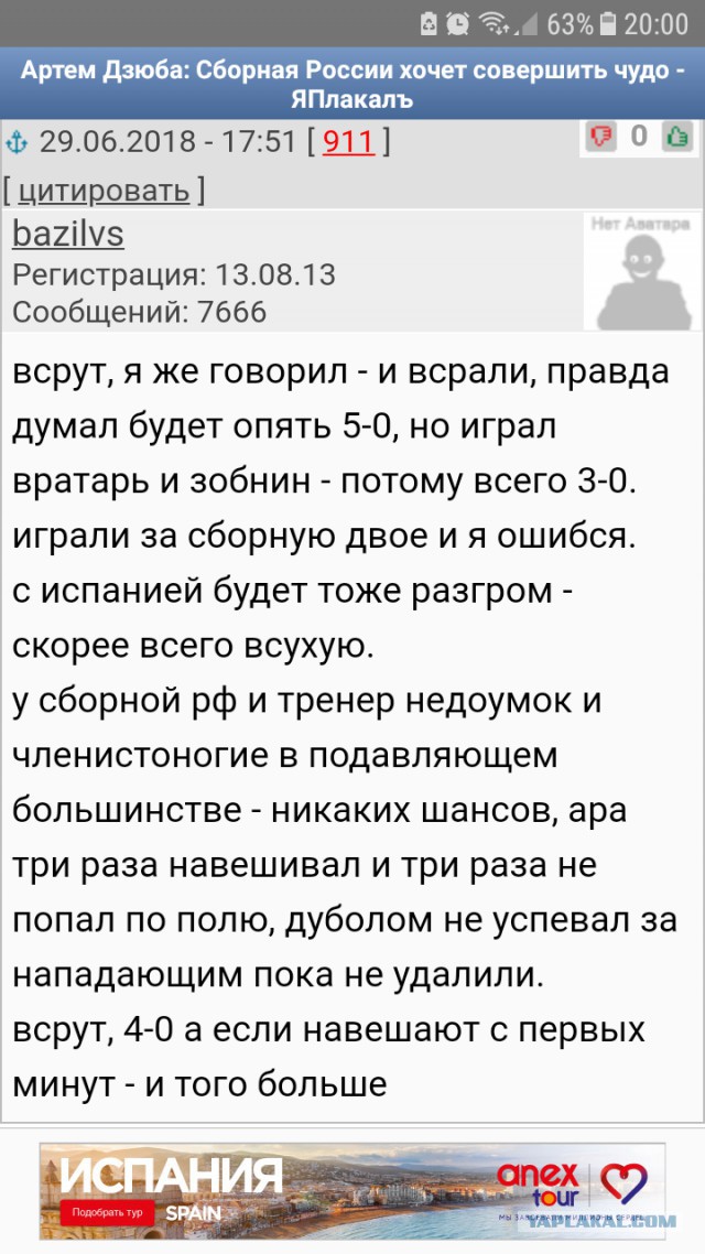 Россия вышла в четвертьфинал ЧМ-2018!