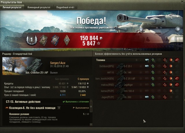 Wargaming 54