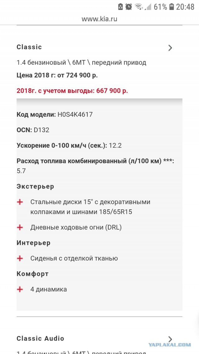 Появились первые фото ультрабюджетного Lada Xray