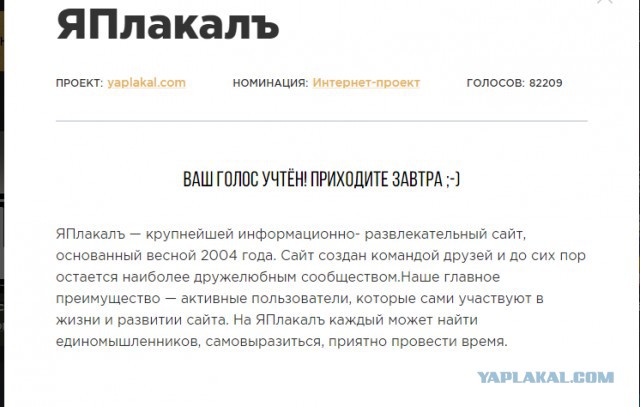 ЯП на Премии Рунета 2018!