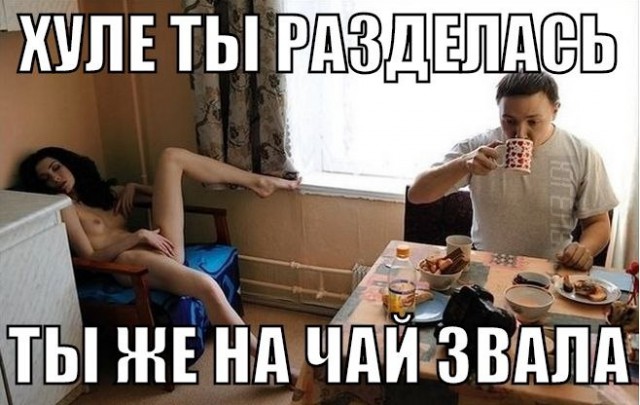Первый мужчина