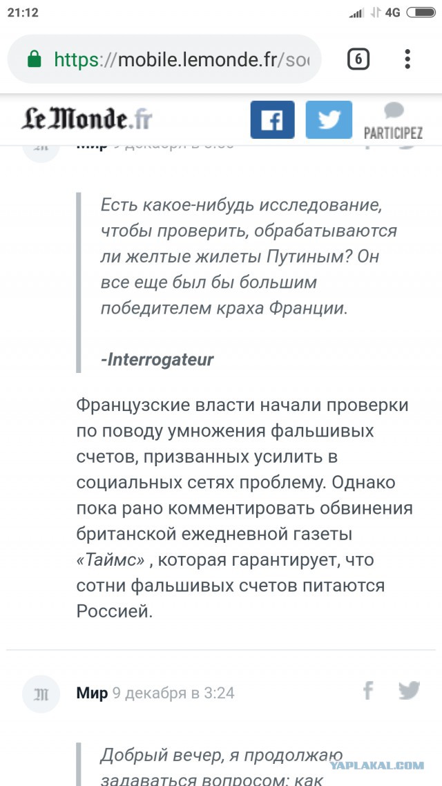 Против чего протестуют французы