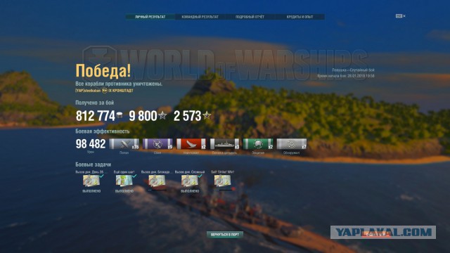 World of Warships - 6