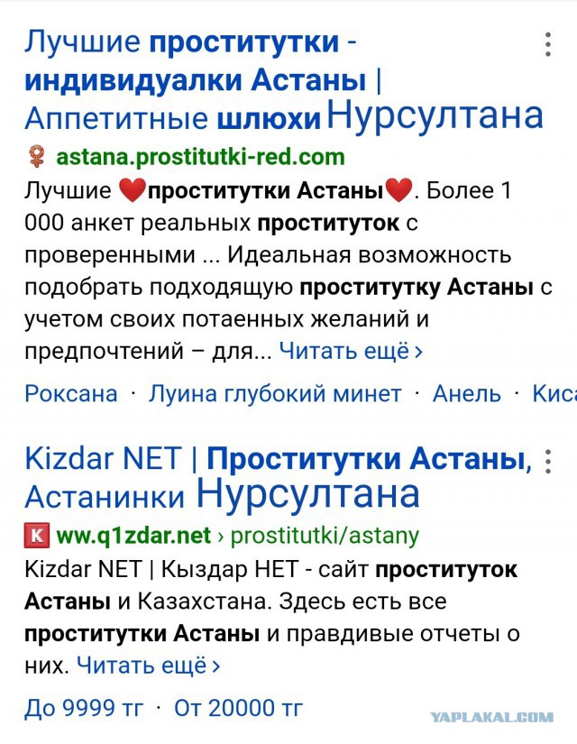Я ещё вчера уехал в #Астану, а приехал в #Нурсултан