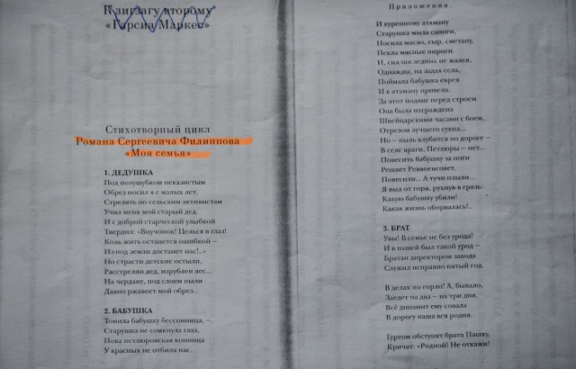 Зачем Володька сбрил усы. Большой рассказ про актера Романа Филиппова