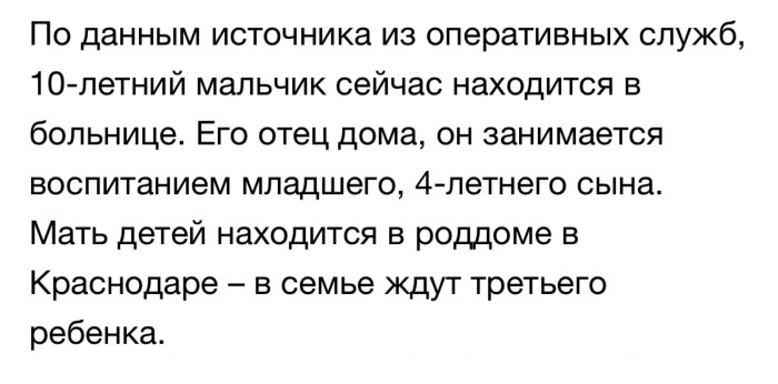 На Кубани отец держал 10-летнего сына на цепи