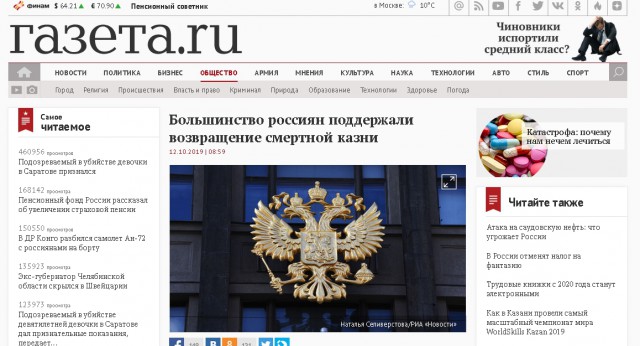 Россия. Отмена моратория на смертную казнь