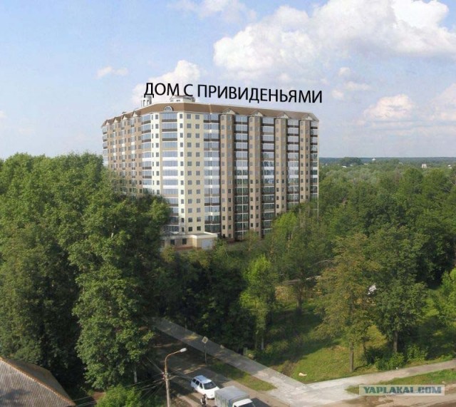 Игра: Генерируем название дома!
