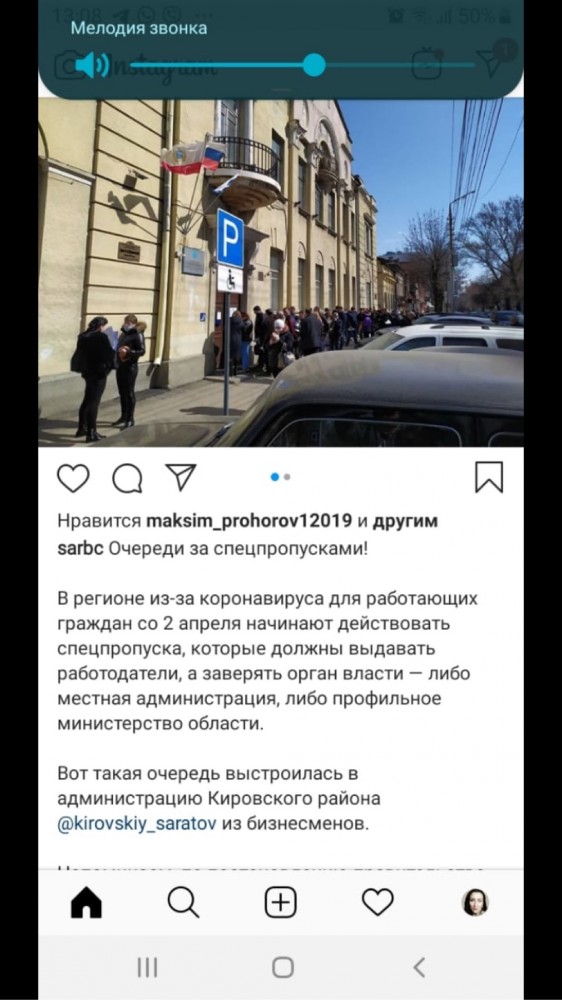 В одном из городов Пермского края возле здания администрации выстроилась очередь в несколько десятков или даже больше человек
