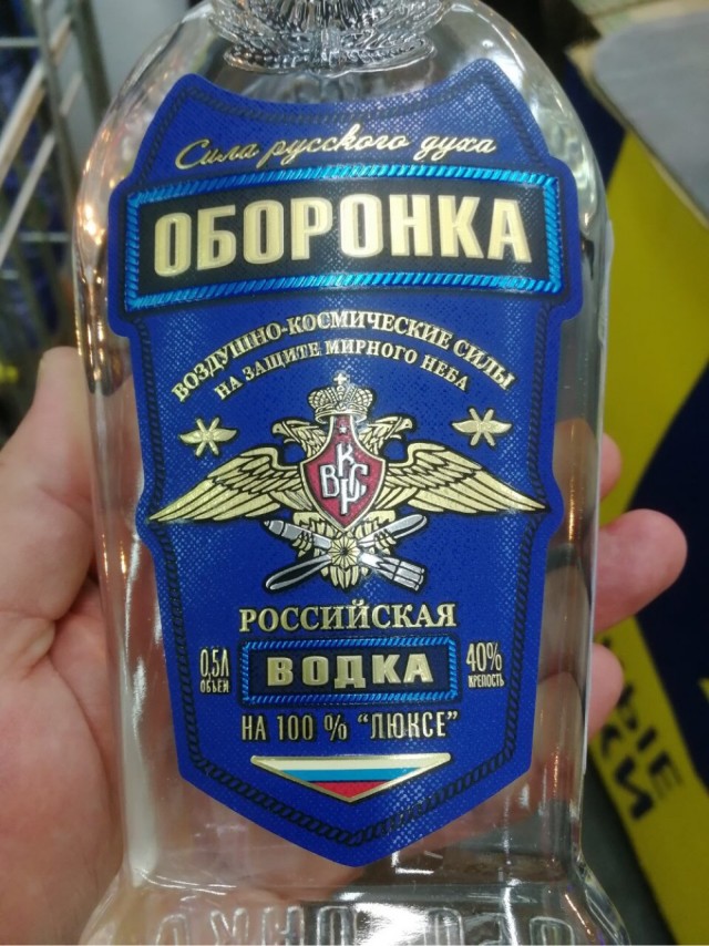Смешные и нелепые названия водки