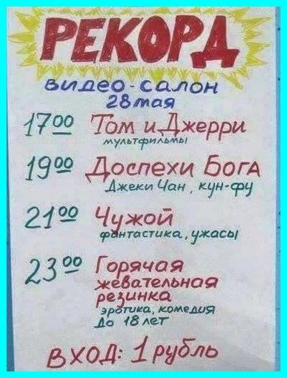 Стандартный репертуар видеосалона: сначала боевик, потом ужас и на десерт — эротика