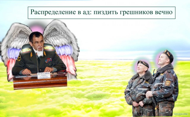 Фотожаба: Что увидели омоновцы?