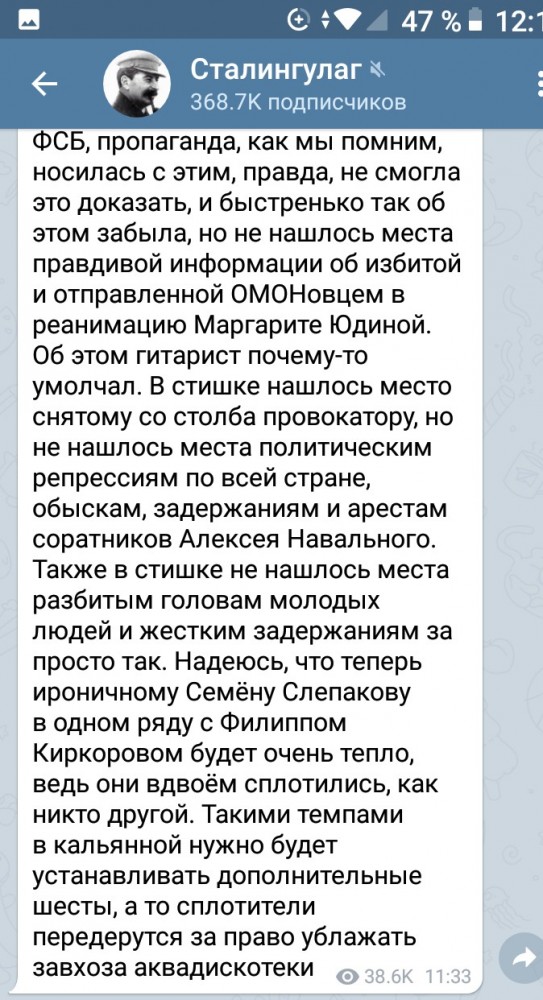 Что пишут Слепакову в личке