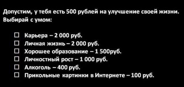 Картинки и мемы для настроения 005
